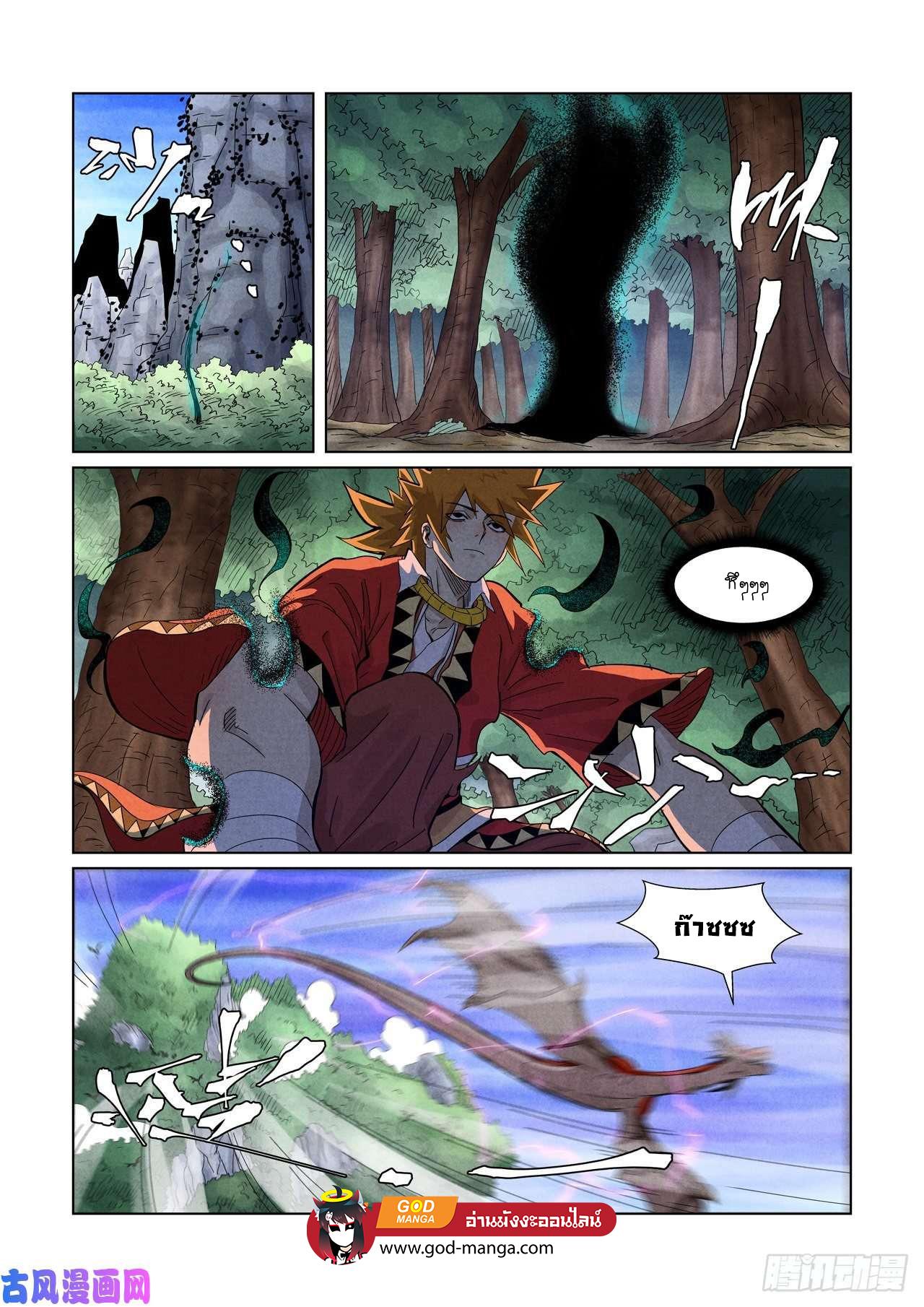 Tales of Demons and Gods Chap 358 - Next Chap 359