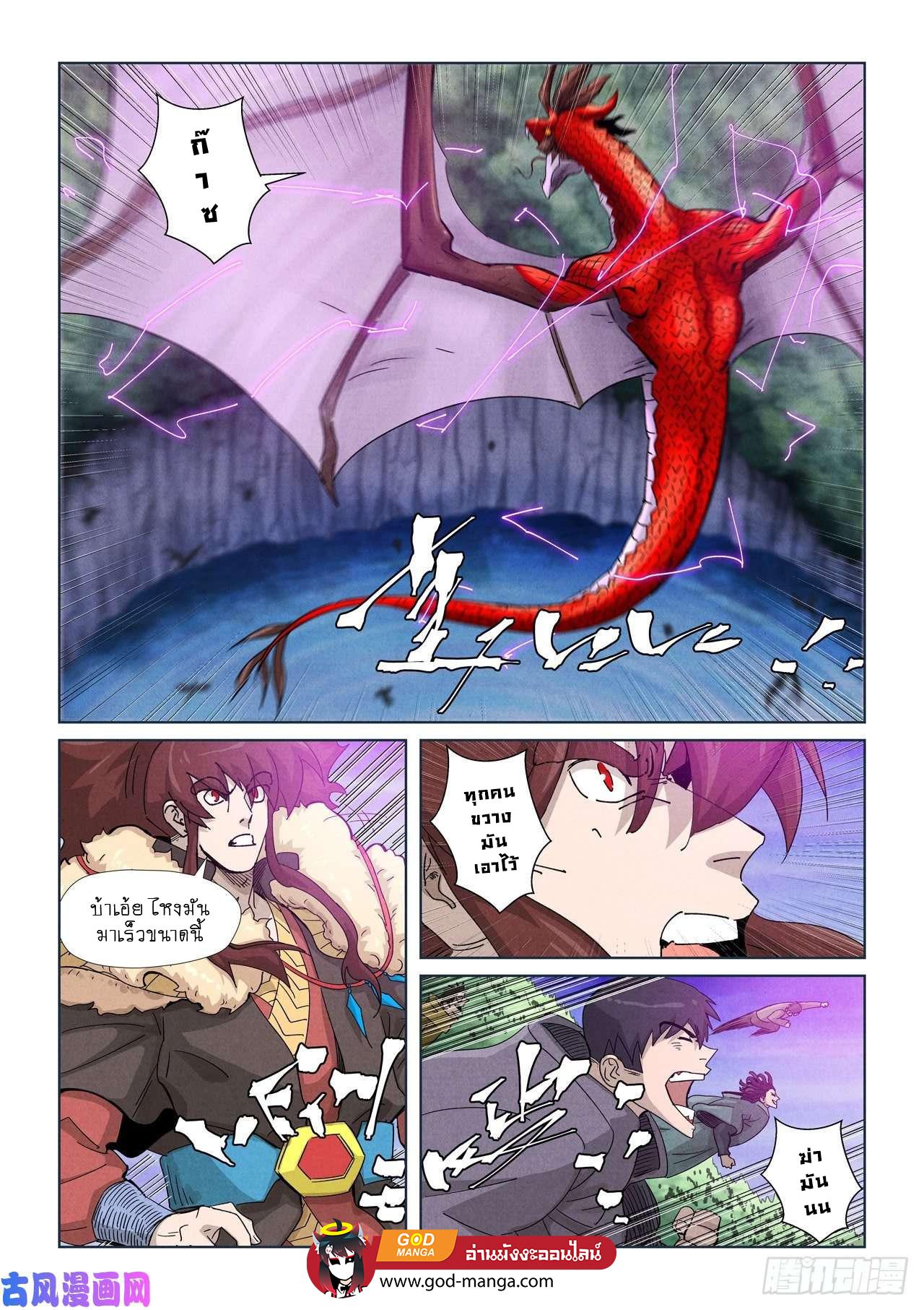 Tales of Demons and Gods Chap 358 - Next Chap 359