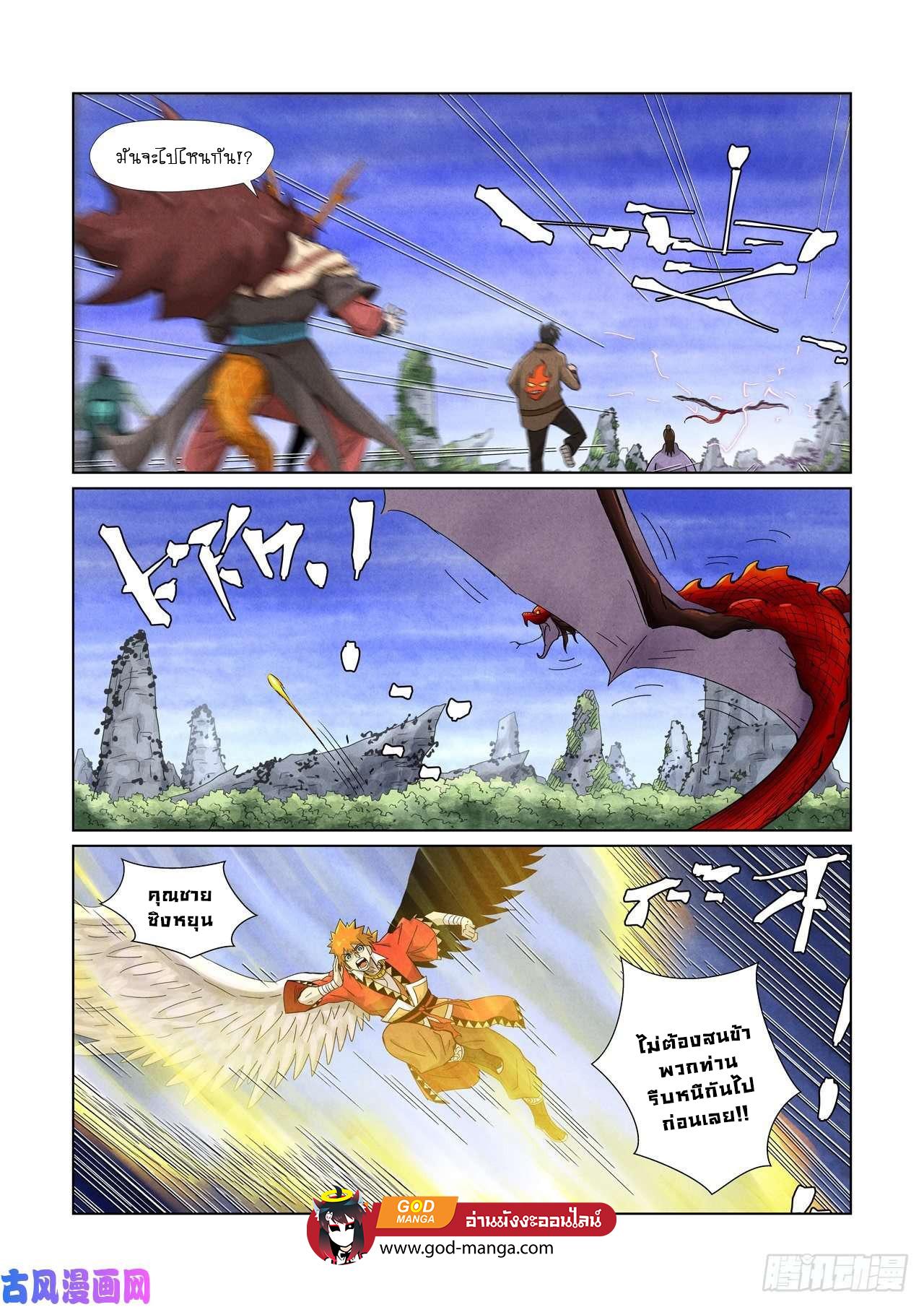 Tales of Demons and Gods Chap 358 - Next Chap 359