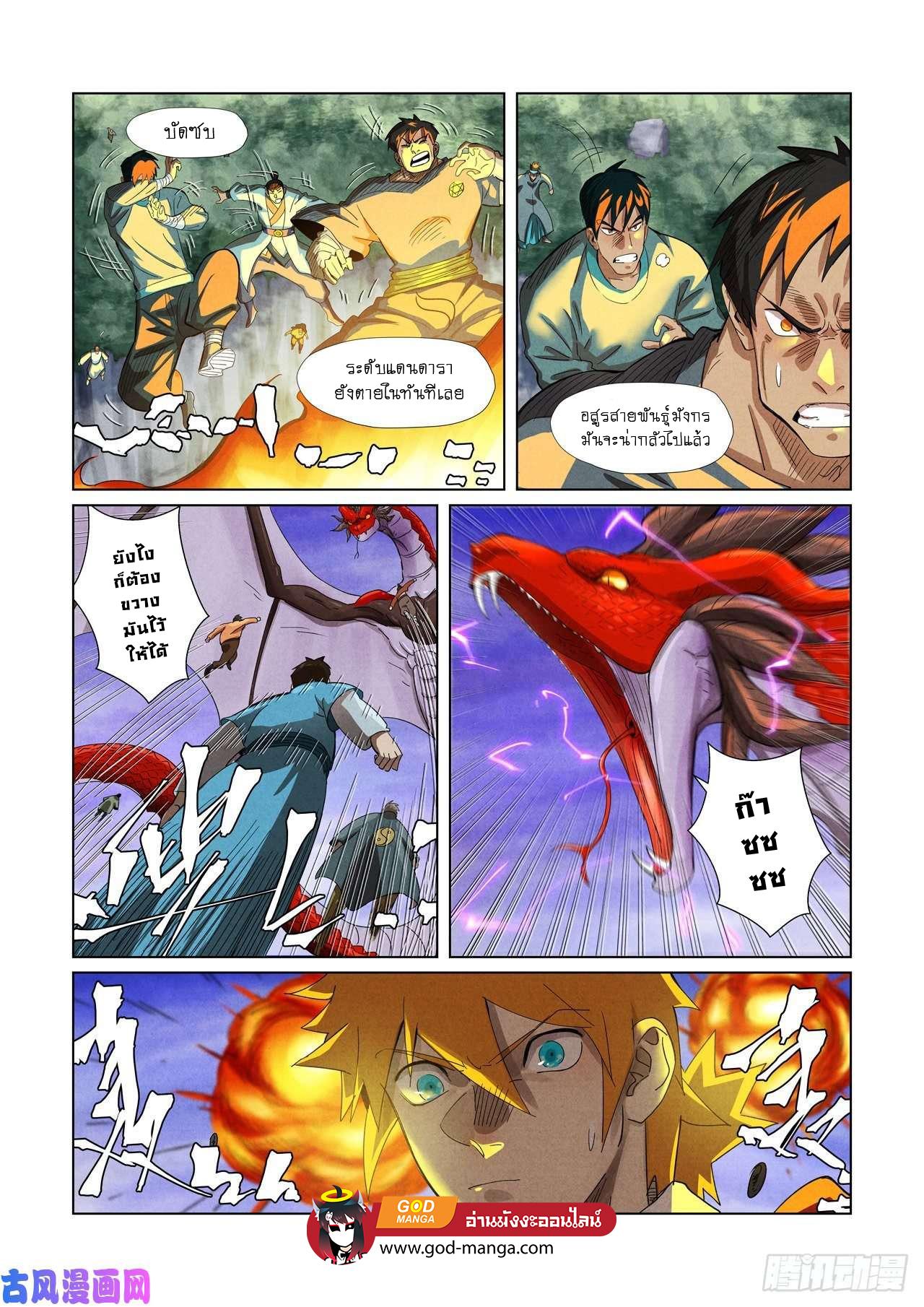 Tales of Demons and Gods Chap 358 - Next Chap 359