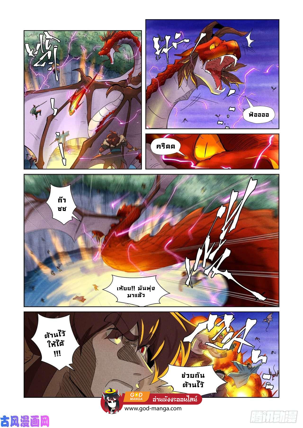 Tales of Demons and Gods Chap 358 - Next Chap 359