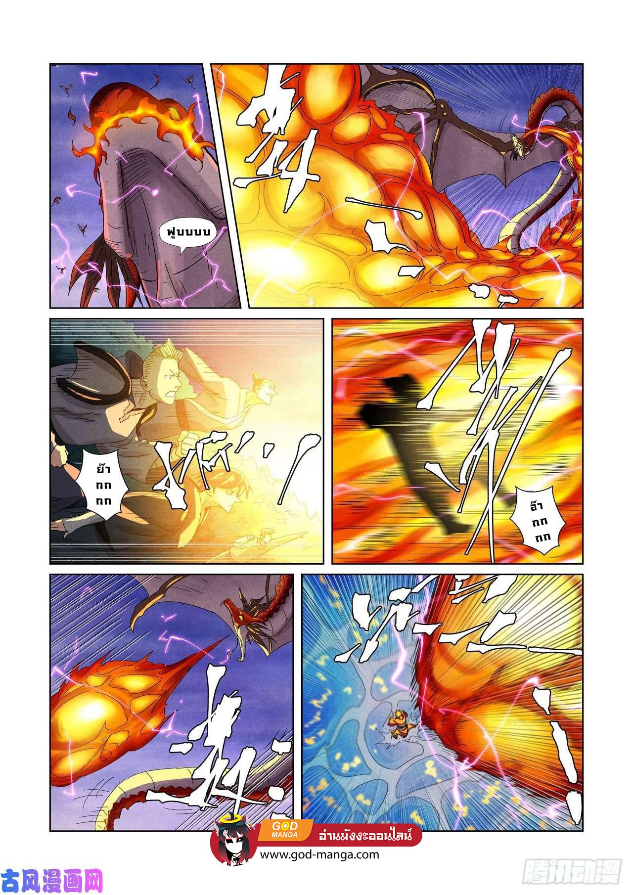 Tales of Demons and Gods Chap 358 - Next Chap 359