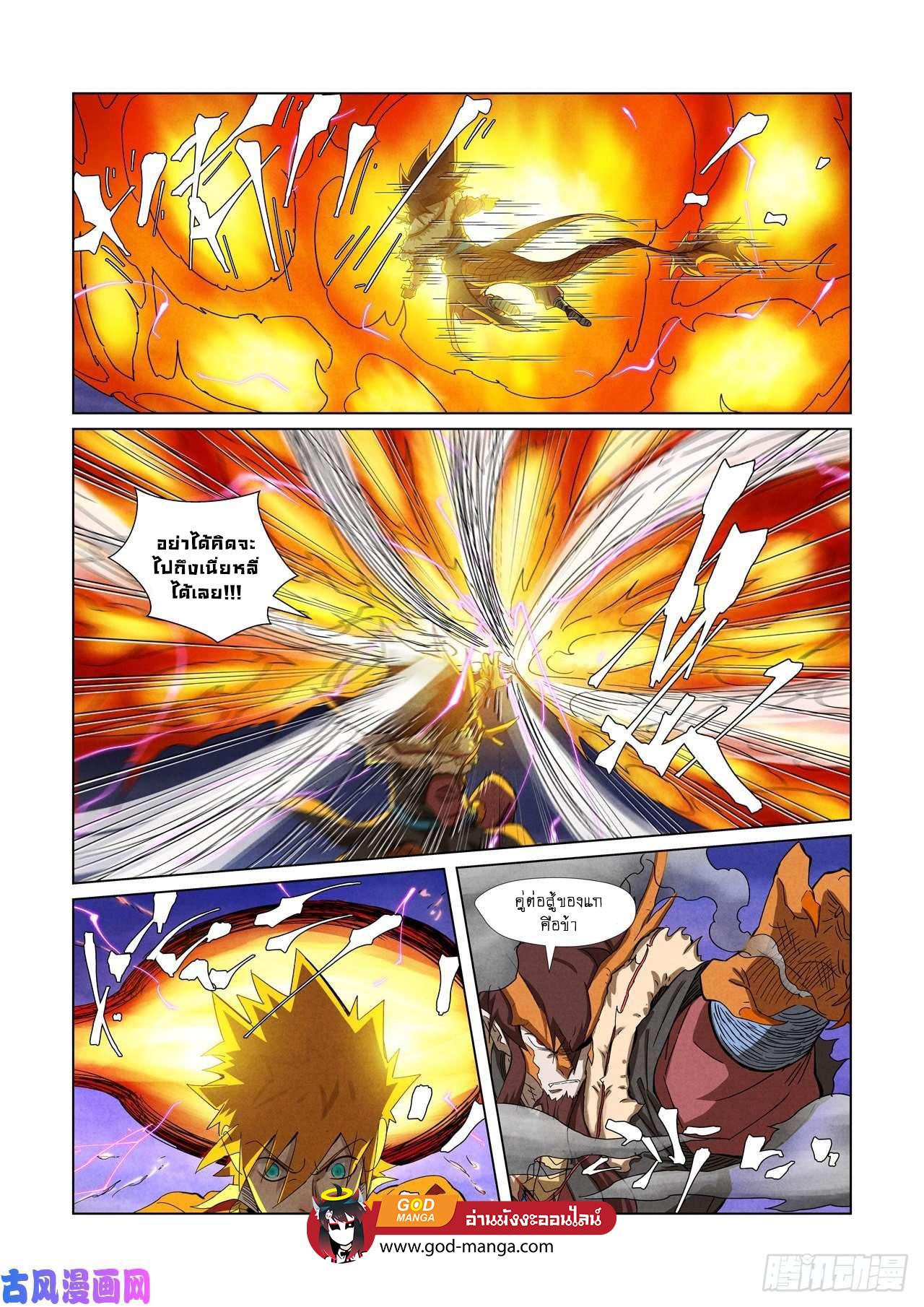 Tales of Demons and Gods Chap 358 - Next Chap 359