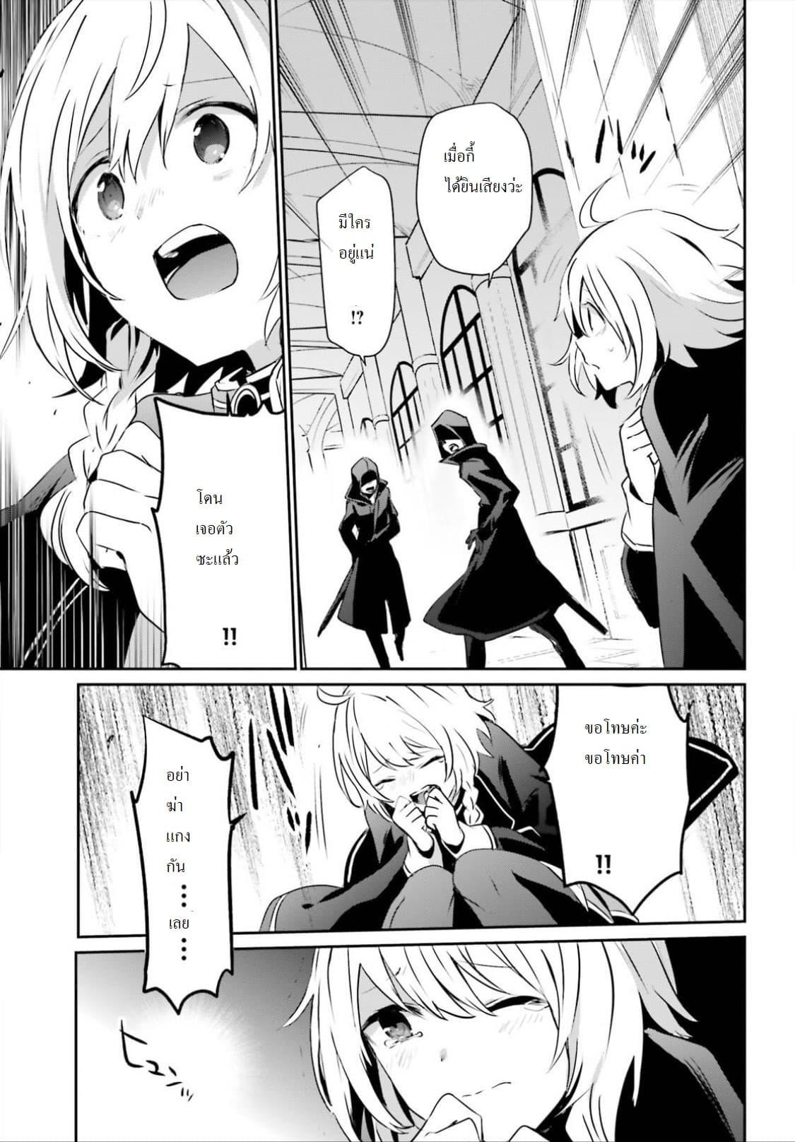 Kage no Jitsuryokusha ni Naritakute! อยากเป็นพลังในเงามืด Chap 11 - Next Chap 12