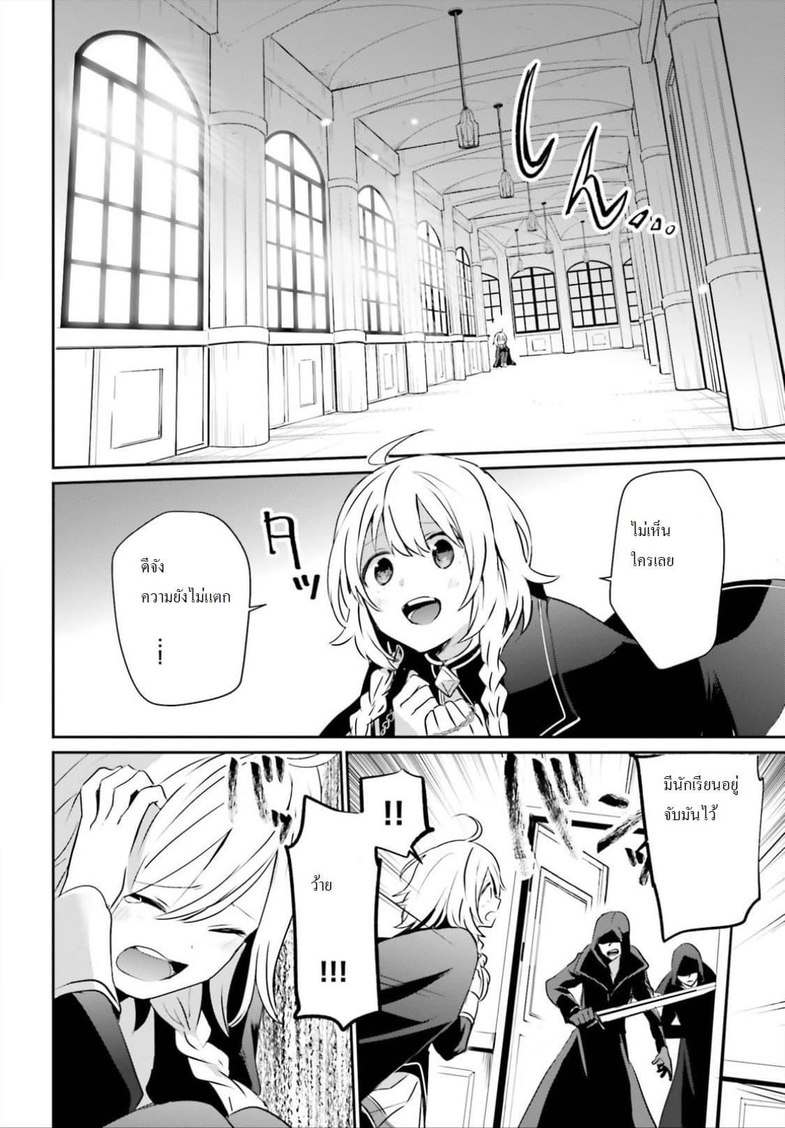 Kage no Jitsuryokusha ni Naritakute! อยากเป็นพลังในเงามืด Chap 11 - Next Chap 12