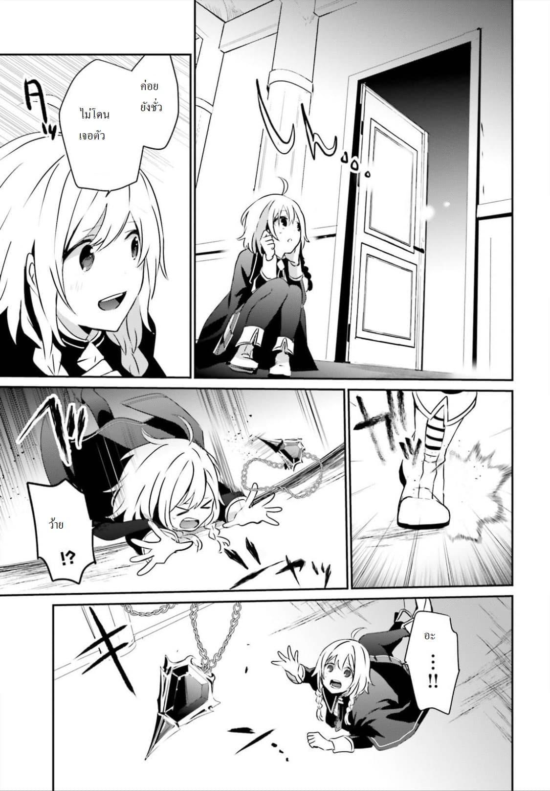 Kage no Jitsuryokusha ni Naritakute! อยากเป็นพลังในเงามืด Chap 11 - Next Chap 12