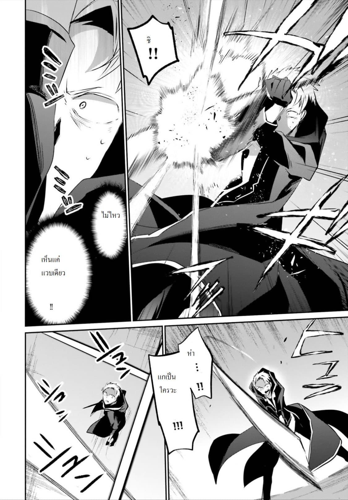 Kage no Jitsuryokusha ni Naritakute! อยากเป็นพลังในเงามืด Chap 11 - Next Chap 12