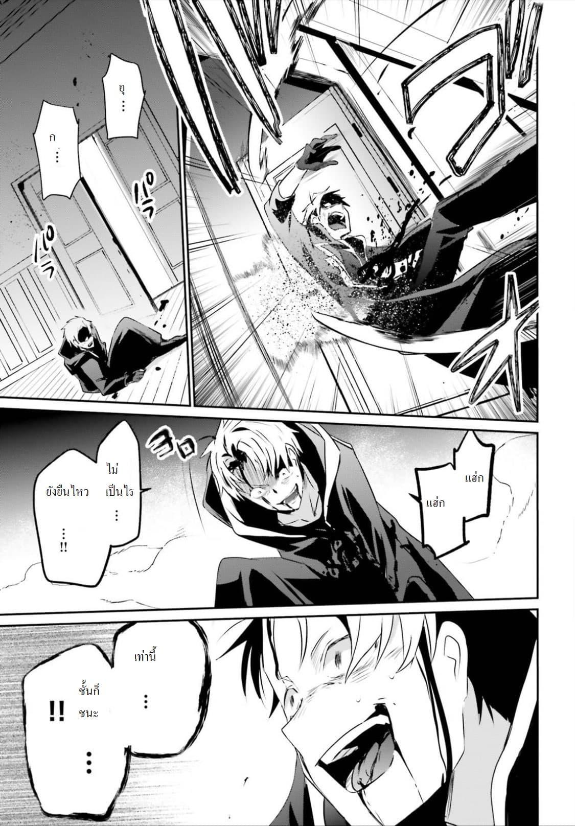 Kage no Jitsuryokusha ni Naritakute! อยากเป็นพลังในเงามืด Chap 11 - Next Chap 12