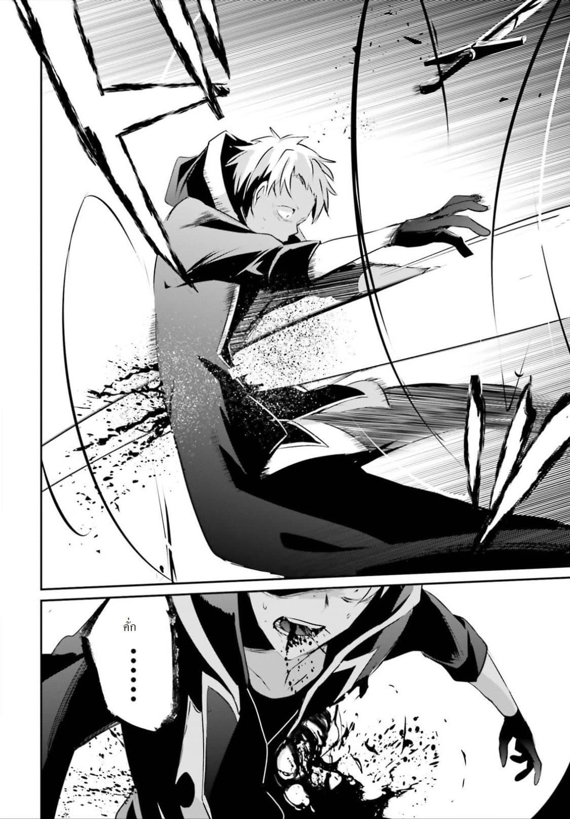 Kage no Jitsuryokusha ni Naritakute! อยากเป็นพลังในเงามืด Chap 11 - Next Chap 12