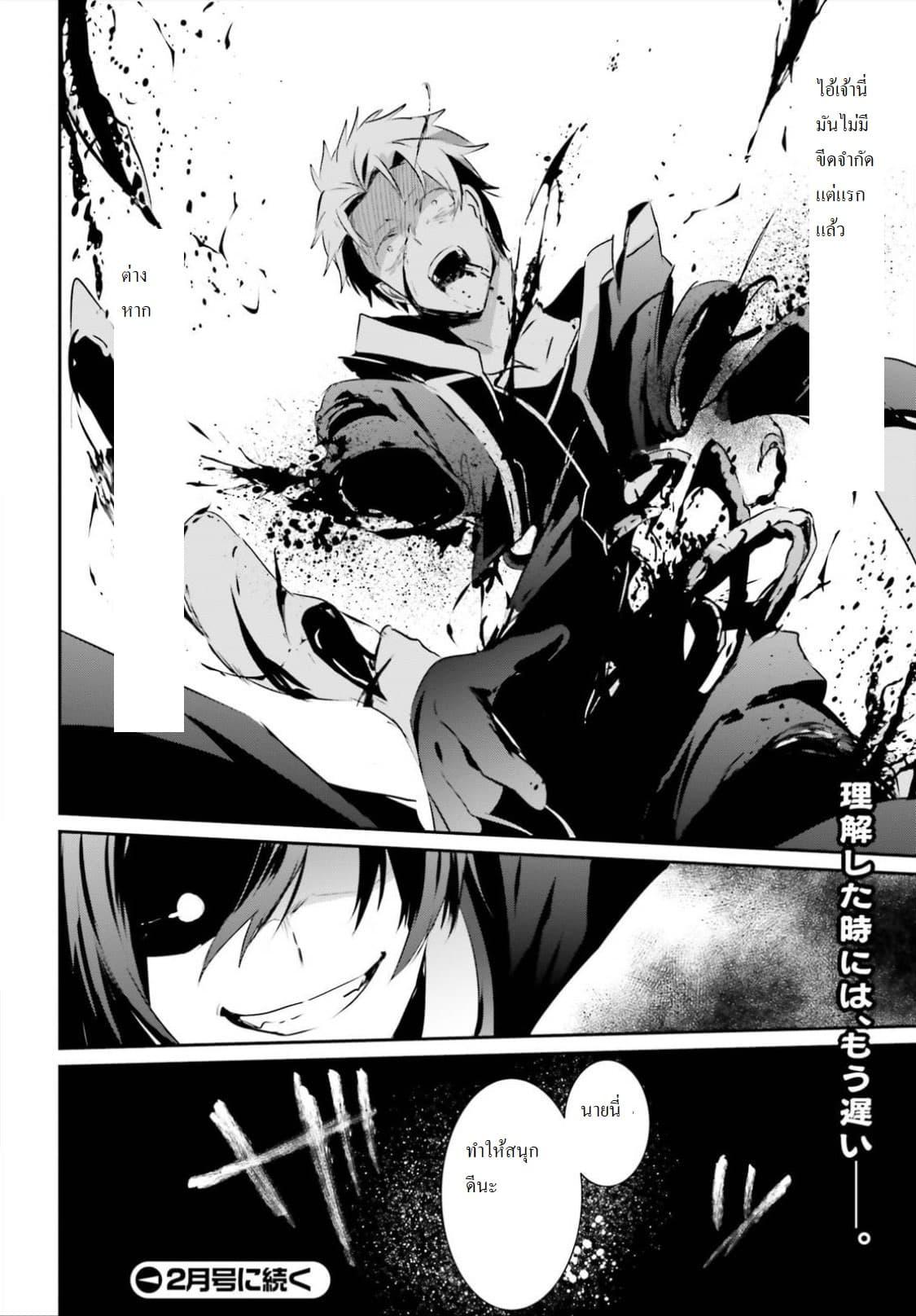 Kage no Jitsuryokusha ni Naritakute! อยากเป็นพลังในเงามืด Chap 11 - Next Chap 12