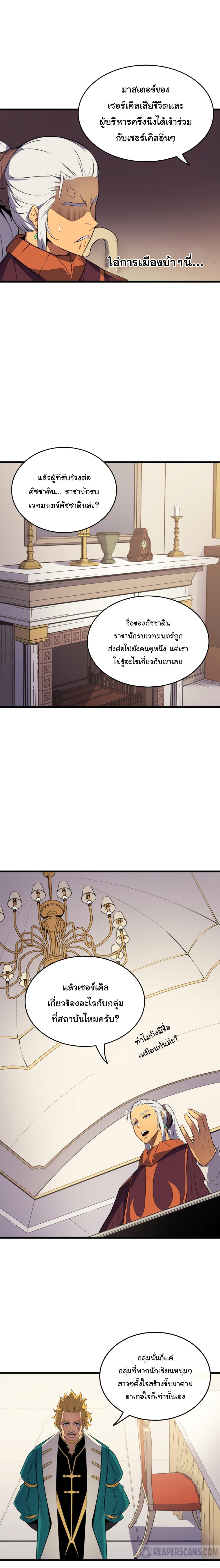 The Great Mage Returns After 4000 Years Chap 45 - Next Chap 46