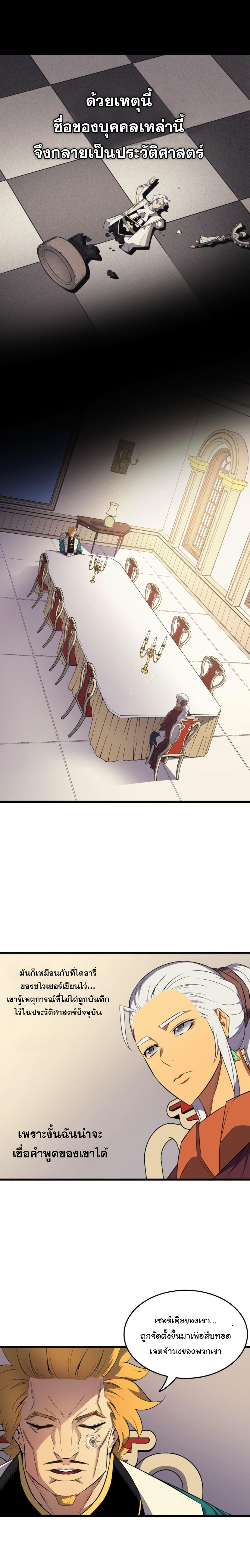 The Great Mage Returns After 4000 Years Chap 45 - Next Chap 46