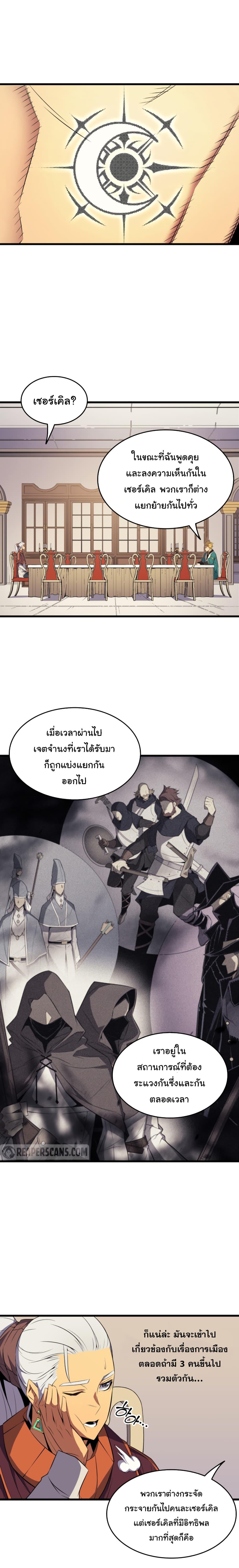 The Great Mage Returns After 4000 Years Chap 45 - Next Chap 46