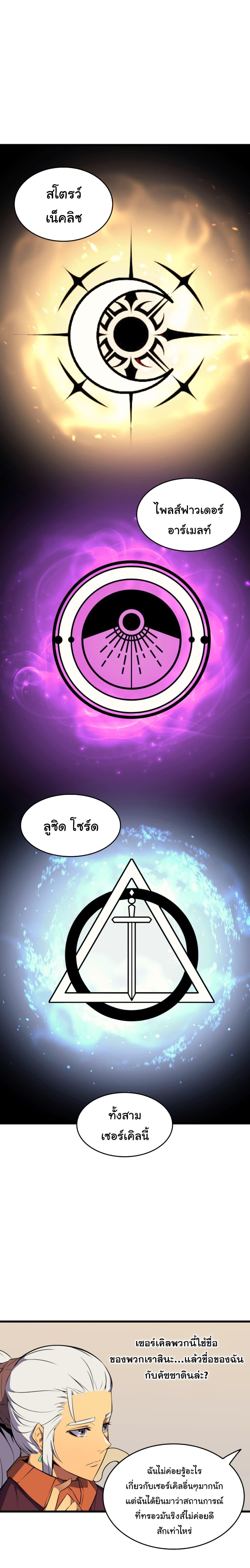 The Great Mage Returns After 4000 Years Chap 45 - Next Chap 46