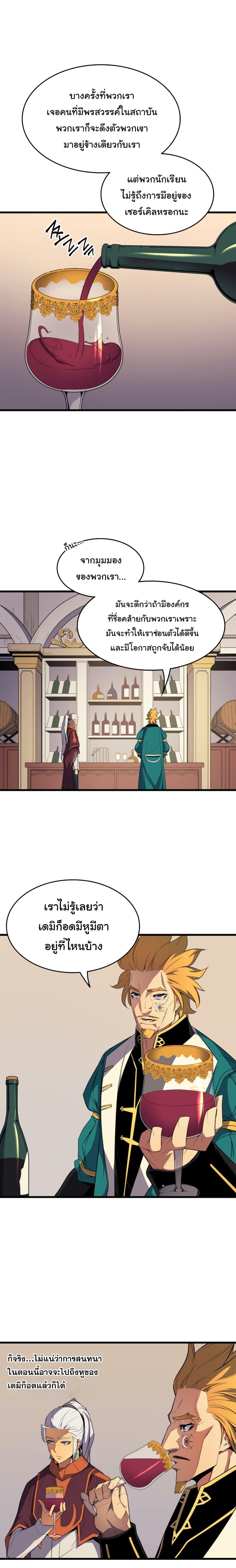 The Great Mage Returns After 4000 Years Chap 45 - Next Chap 46