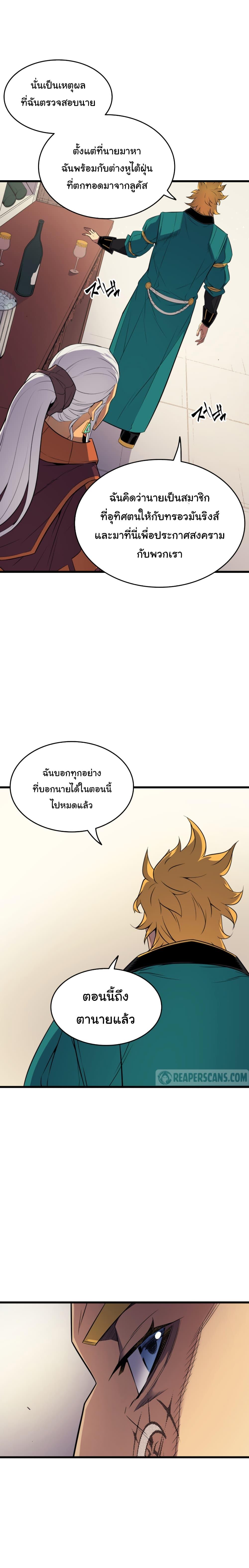 The Great Mage Returns After 4000 Years Chap 45 - Next Chap 46