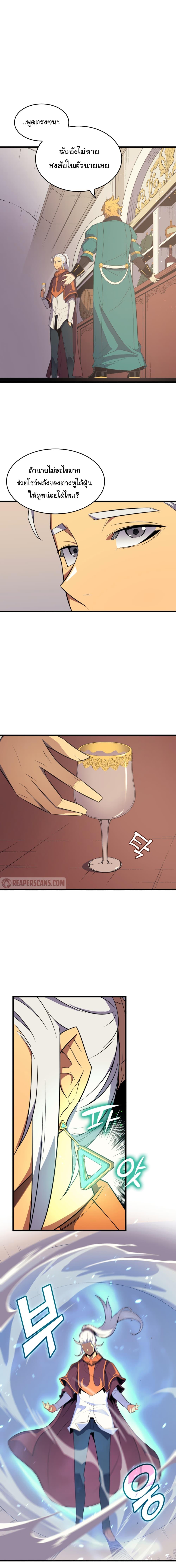 The Great Mage Returns After 4000 Years Chap 45 - Next Chap 46