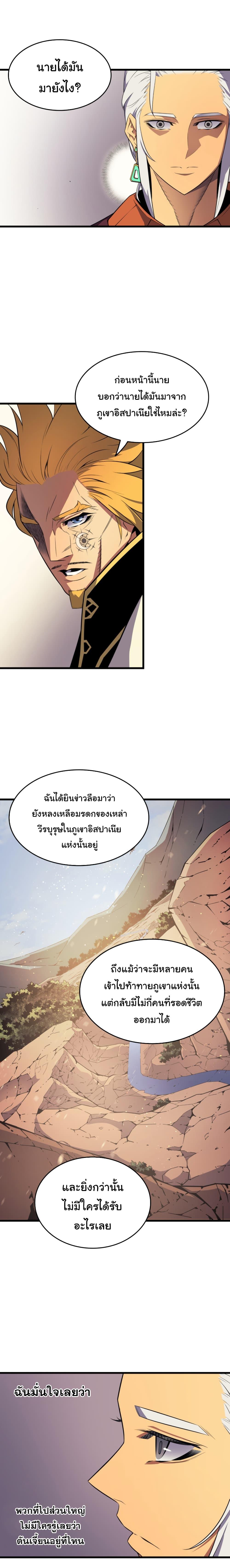 The Great Mage Returns After 4000 Years Chap 45 - Next Chap 46