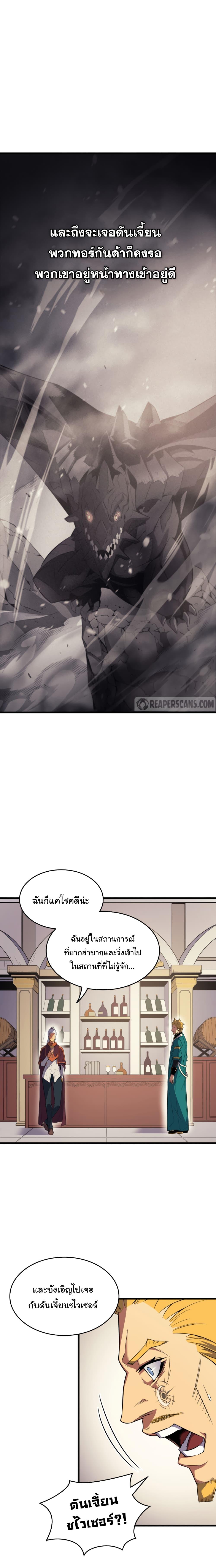 The Great Mage Returns After 4000 Years Chap 45 - Next Chap 46