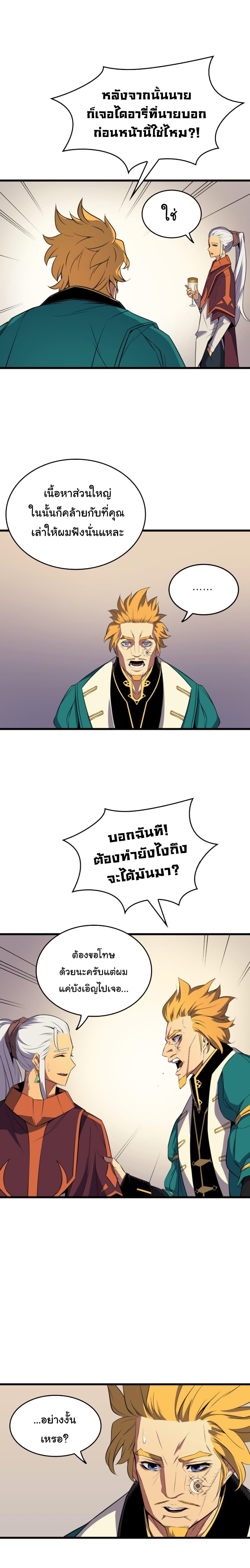 The Great Mage Returns After 4000 Years Chap 45 - Next Chap 46