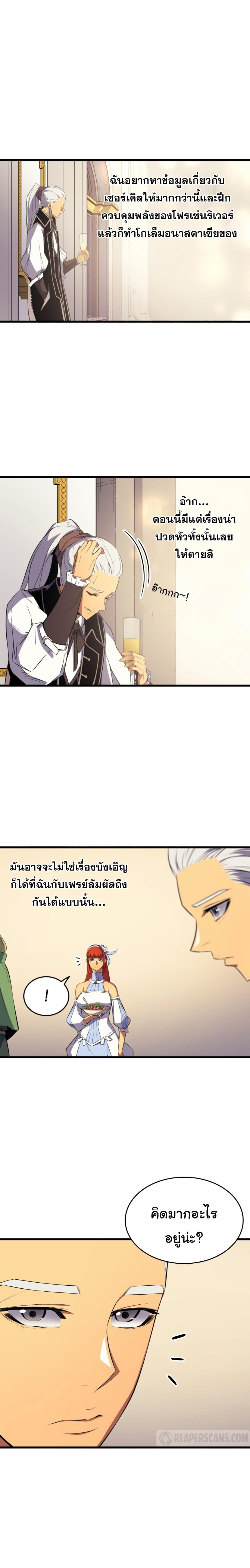 The Great Mage Returns After 4000 Years Chap 45 - Next Chap 46