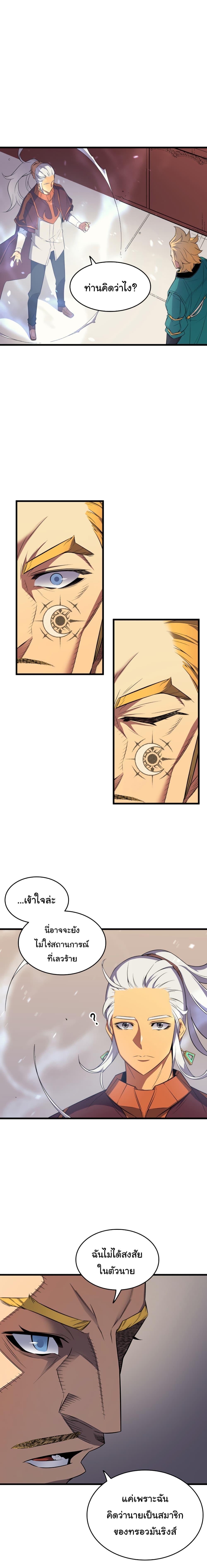 The Great Mage Returns After 4000 Years Chap 45 - Next Chap 46