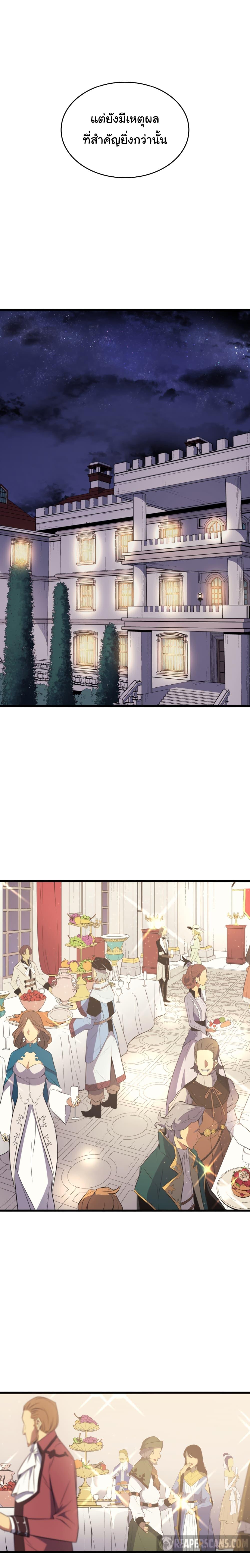 The Great Mage Returns After 4000 Years Chap 45 - Next Chap 46