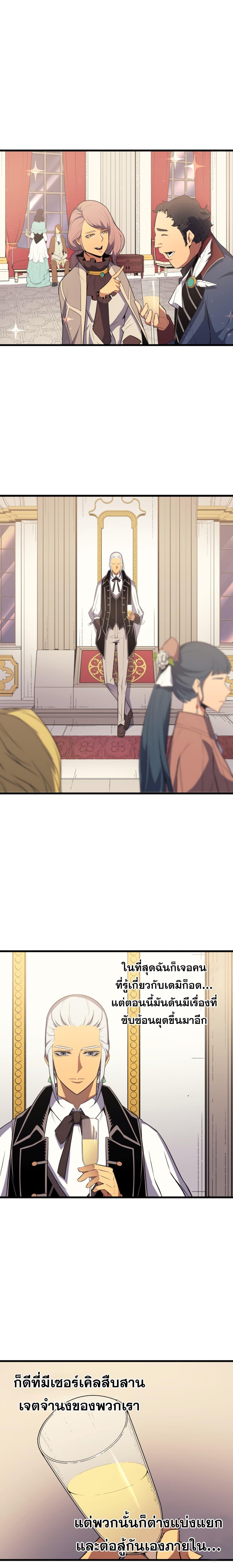 The Great Mage Returns After 4000 Years Chap 45 - Next Chap 46