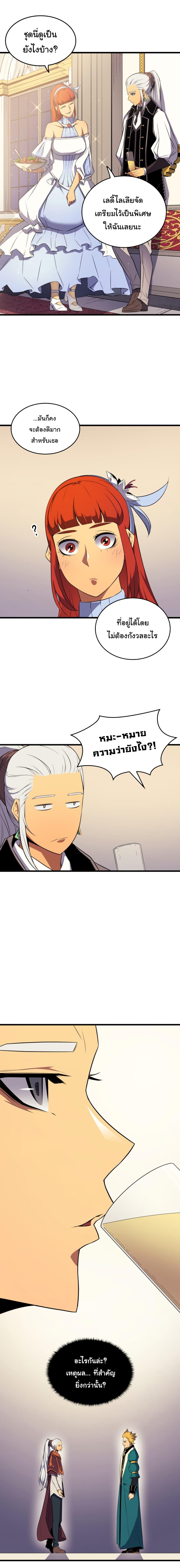 The Great Mage Returns After 4000 Years Chap 45 - Next Chap 46
