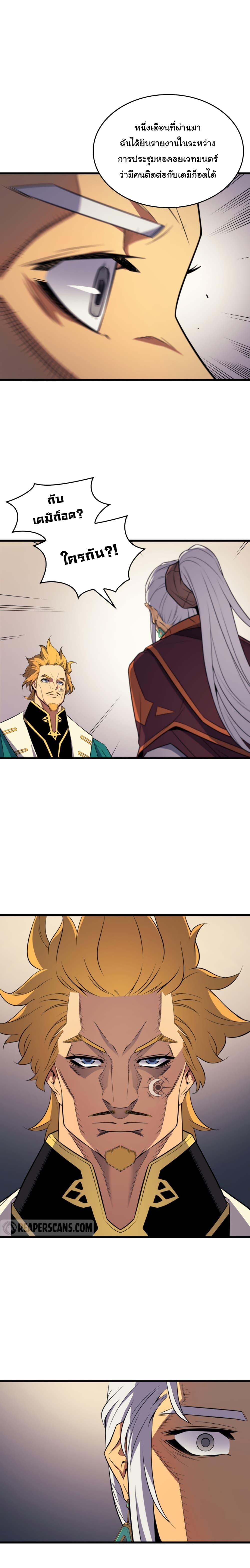 The Great Mage Returns After 4000 Years Chap 45 - Next Chap 46