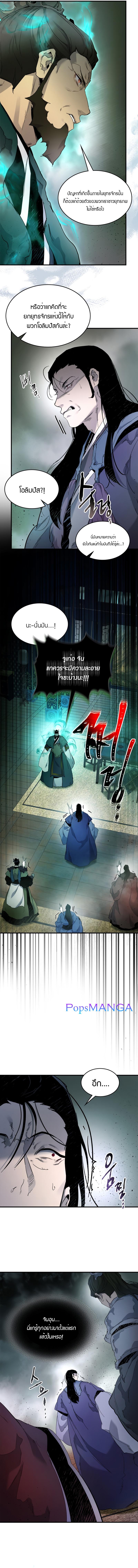Leveling With the Gods Chap 61 - Next Chap 62