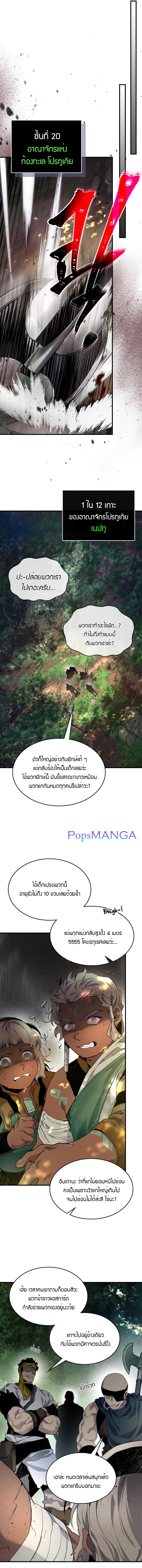 Leveling With the Gods Chap 61 - Next Chap 62