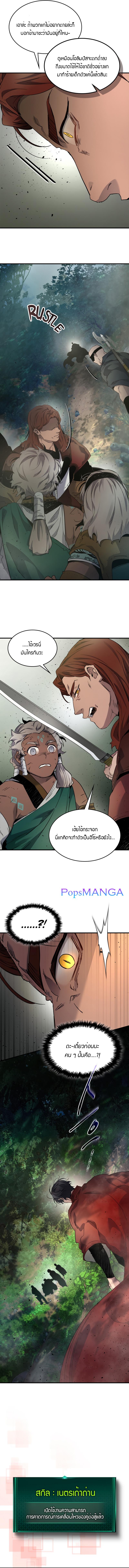 Leveling With the Gods Chap 61 - Next Chap 62