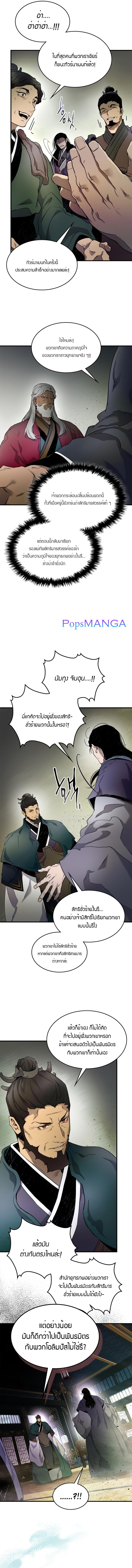 Leveling With the Gods Chap 61 - Next Chap 62