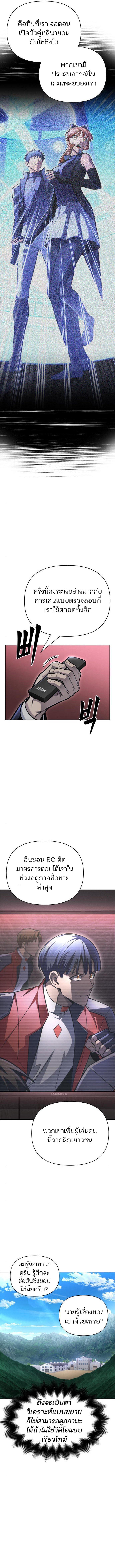 Superhuman Battlefield Chap 44 - Next Chap 45