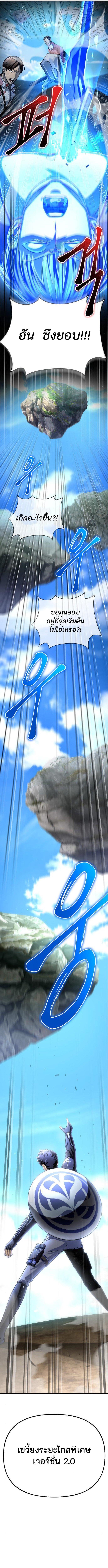 Superhuman Battlefield Chap 44 - Next Chap 45