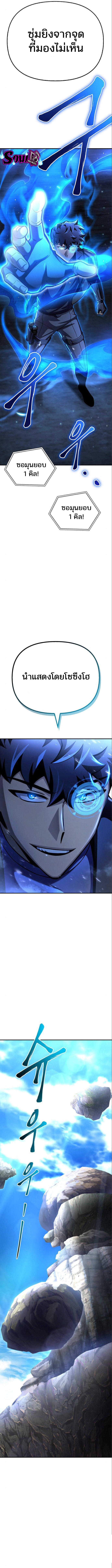 Superhuman Battlefield Chap 44 - Next Chap 45