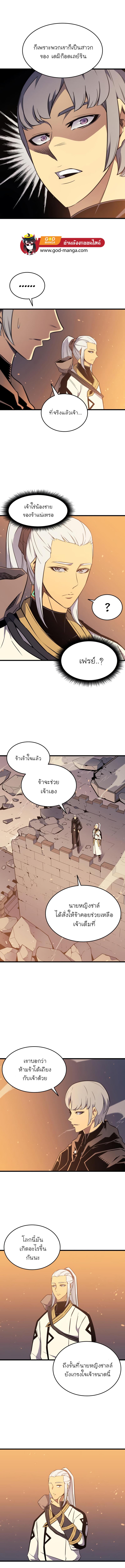 The Great Mage Returns After 4000 Years Chap 109 - Next Chap 110