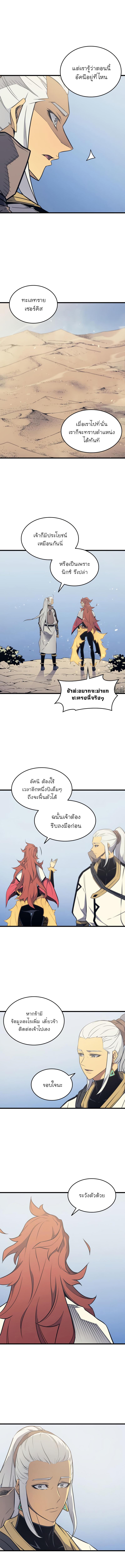 The Great Mage Returns After 4000 Years Chap 109 - Next Chap 110