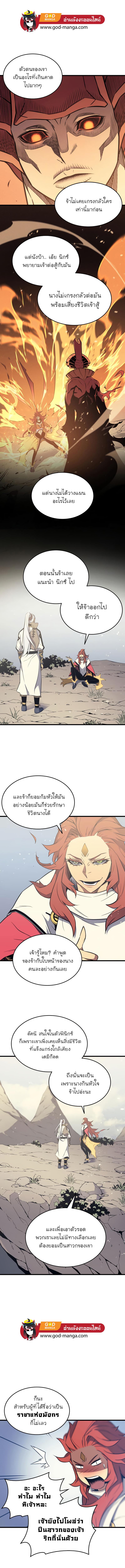 The Great Mage Returns After 4000 Years Chap 109 - Next Chap 110