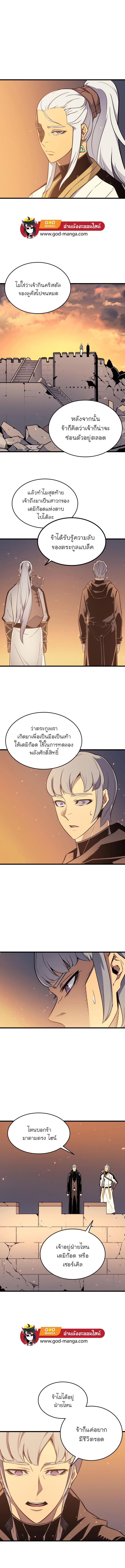 The Great Mage Returns After 4000 Years Chap 109 - Next Chap 110