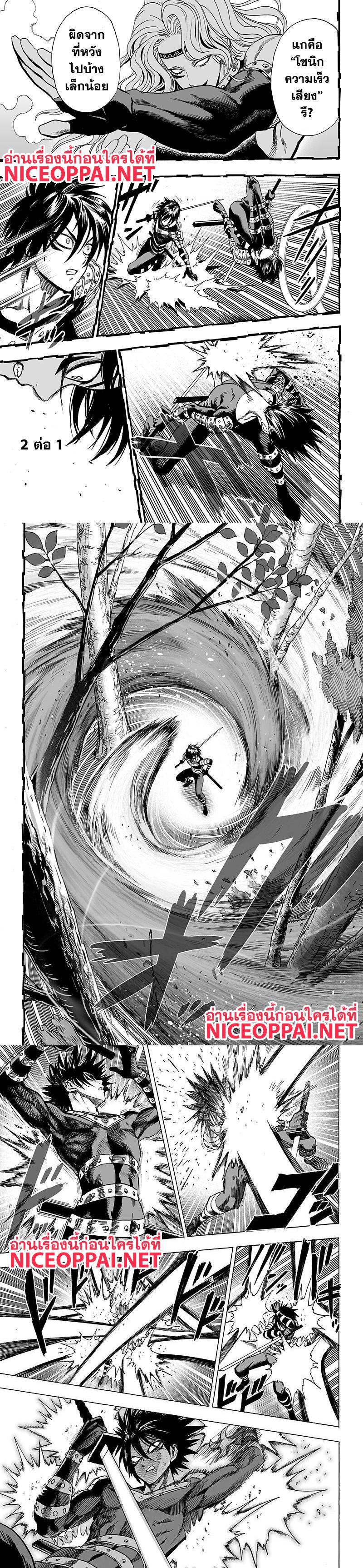 One Punch Man Chap 78 - Next Chap 79