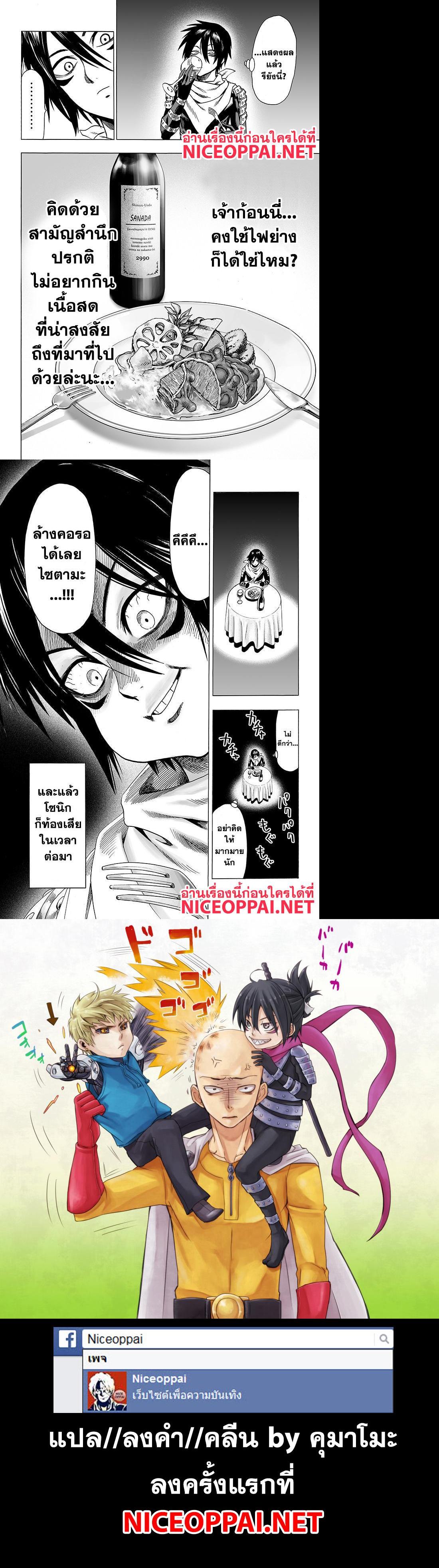 One Punch Man Chap 78 - Next Chap 79