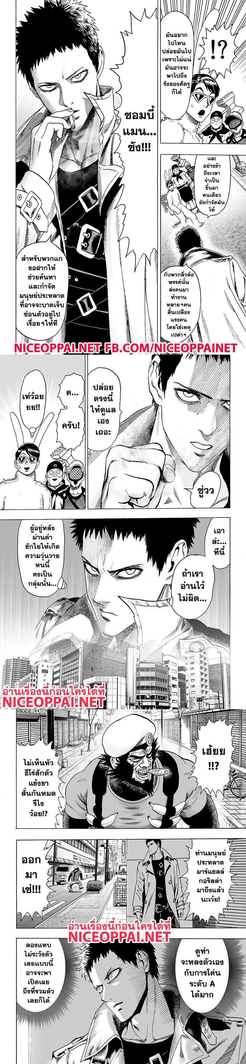 One Punch Man Chap 78 - Next Chap 79