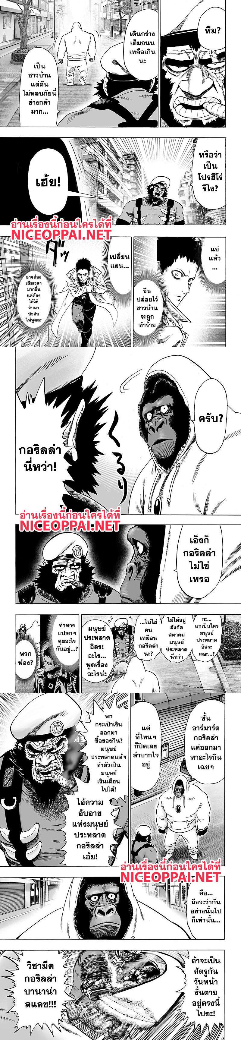 One Punch Man Chap 78 - Next Chap 79