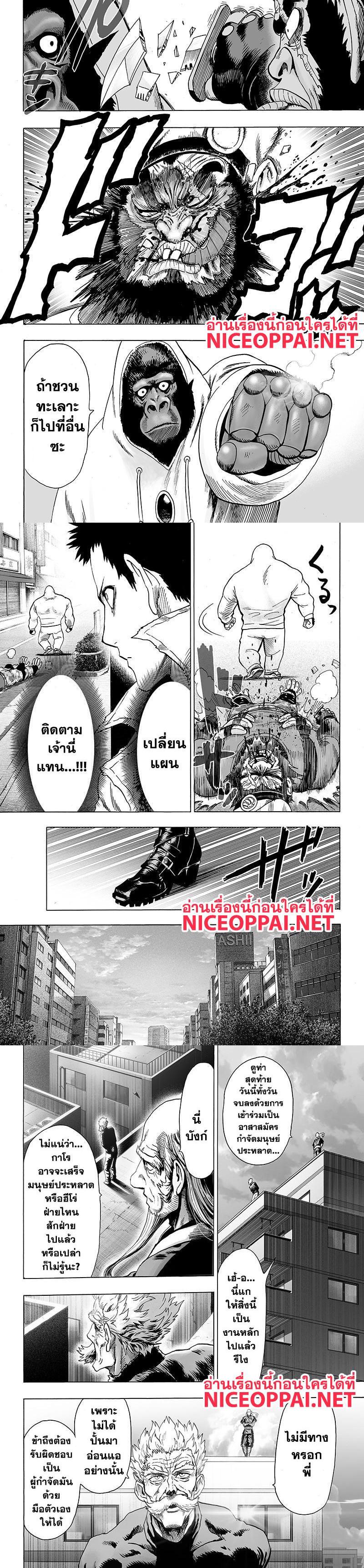 One Punch Man Chap 78 - Next Chap 79