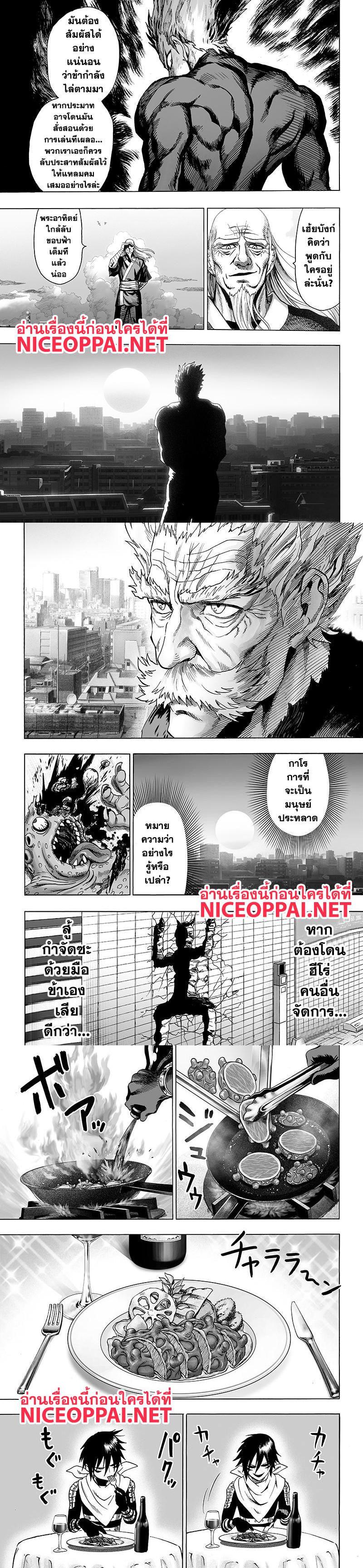One Punch Man Chap 78 - Next Chap 79