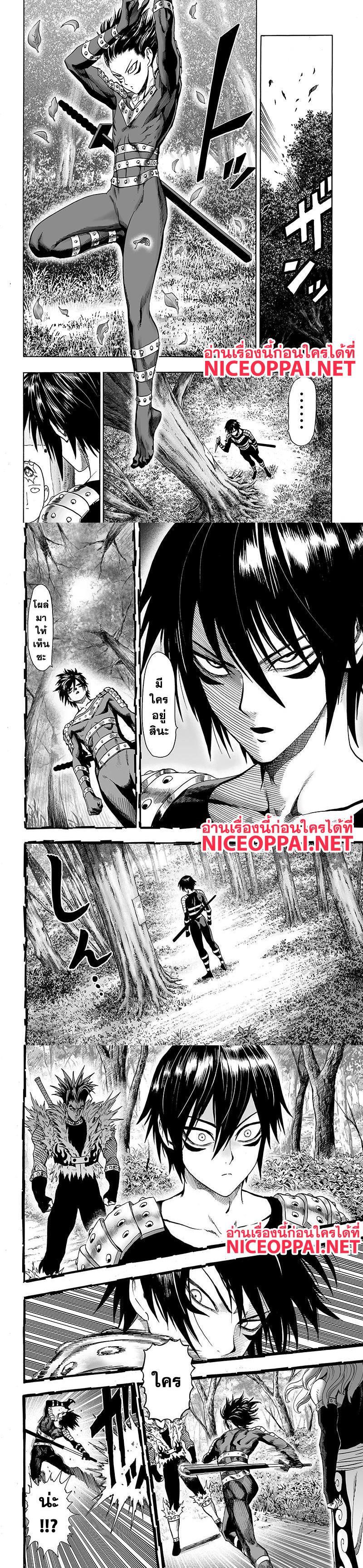 One Punch Man Chap 78 - Next Chap 79