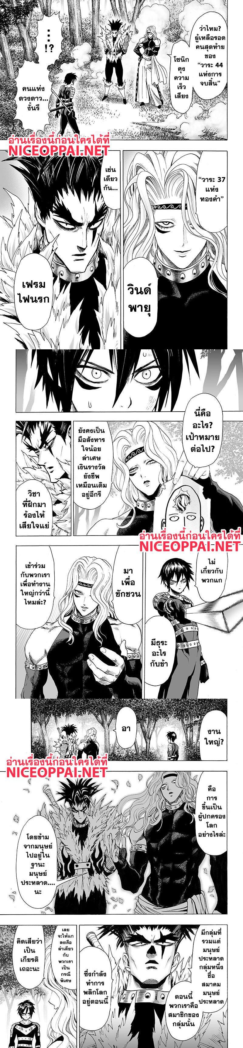 One Punch Man Chap 78 - Next Chap 79