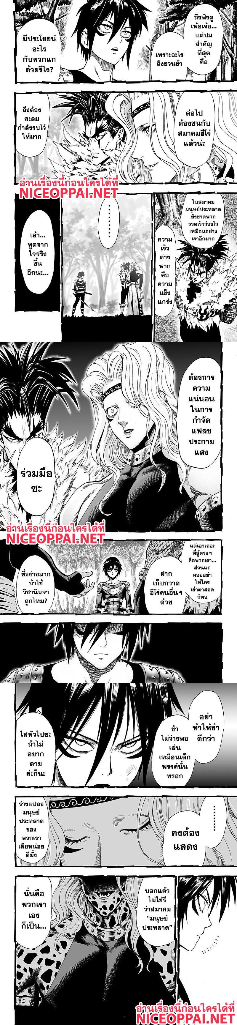One Punch Man Chap 78 - Next Chap 79